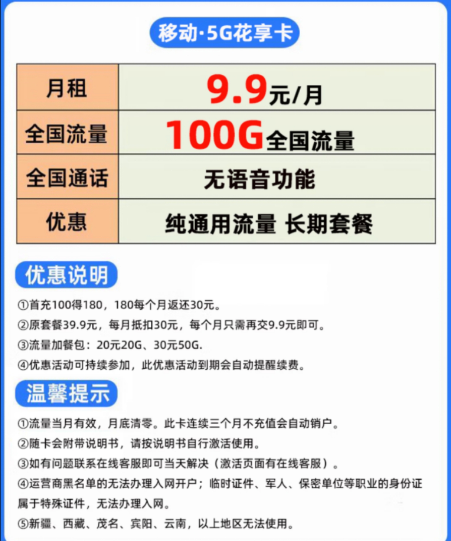 9.9元.jpg