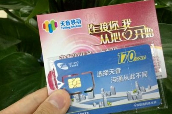 天音移動(dòng)的卡有最低消費(fèi)嗎？購卡方式及發(fā)票獲取方式