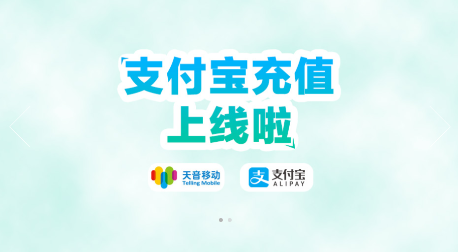 天音移動是運營商嗎？與普通運營商有何區(qū)別，有哪些資費套餐