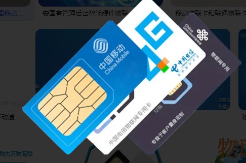 買流量卡必須知道的避坑知識點，流量卡使用禁區(qū)。