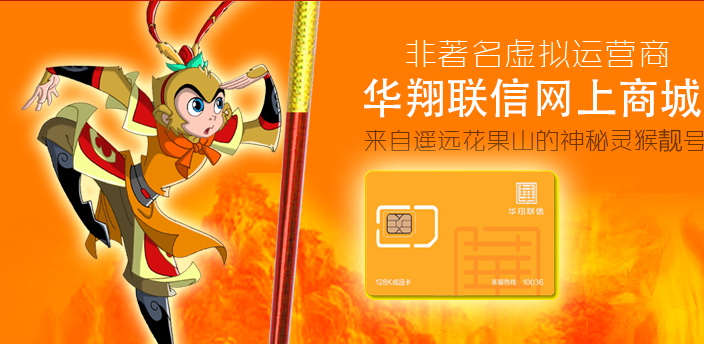 華翔聯(lián)信流量卡可靠嗎？套餐資費(fèi)及銷戶重開規(guī)定