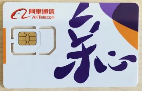 阿里巴巴通信流量卡；阿里通信170的號可以攜號轉(zhuǎn)網(wǎng)嗎？