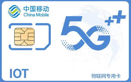 移動流量卡與普通SIM卡有什么不同？移動流量卡網速怎么樣？