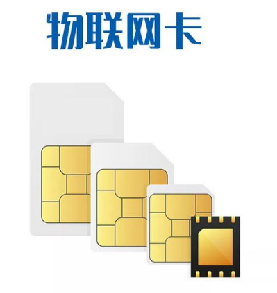 流量卡是正規(guī)卡嗎？企業(yè)流量卡申請流程是什么？