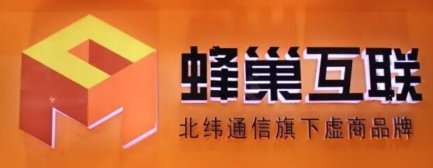 北緯蜂巢互聯(lián)攜“蜂巢流量卡”亮相“PT展”，布局物聯(lián)網(wǎng)