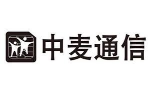 中麥通信流量卡手機卡怎樣充值及充值流程