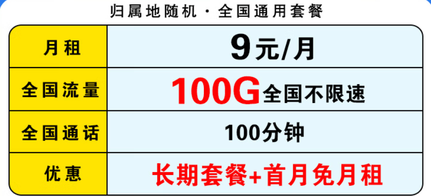 河南鄭州移動5G怎么選？鄭州移動5G套餐詳情介紹