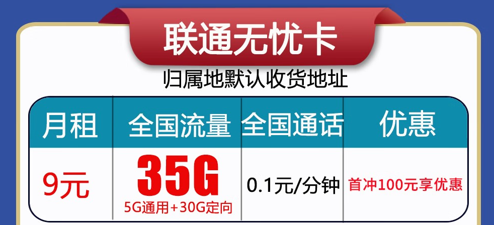 太原流量卡 9元長(zhǎng)期大流量 更多優(yōu)惠語音通話