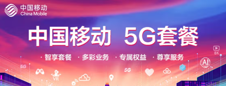 中國移動(dòng)最新流量卡套餐 300G大流量可港澳臺(tái)國際漫游
