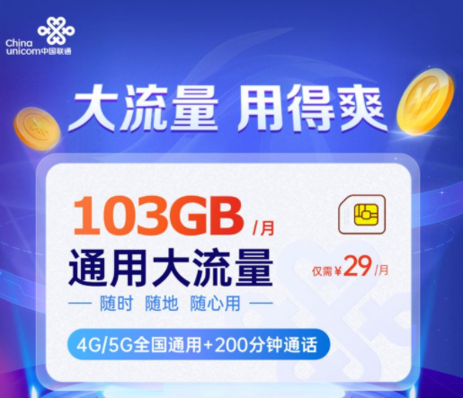 如何選擇好用的流量卡？移動電信聯(lián)通幾款好用的流量卡推薦