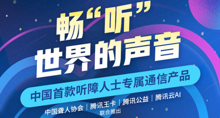 中國(guó)聯(lián)通暢聽(tīng)流量卡 專(zhuān)屬流量聽(tīng)障殘疾人員專(zhuān)屬優(yōu)惠可語(yǔ)音識(shí)別