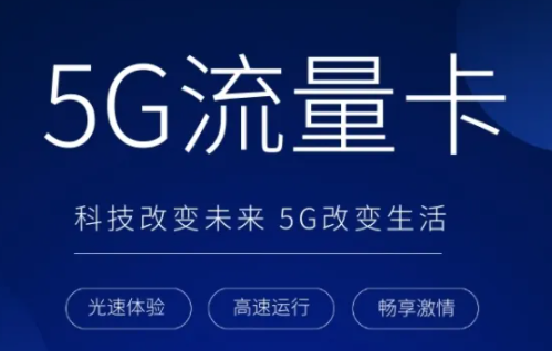 聯(lián)通手機卡網(wǎng)上自助激活的流程是什么？便宜正規(guī)流量卡推薦