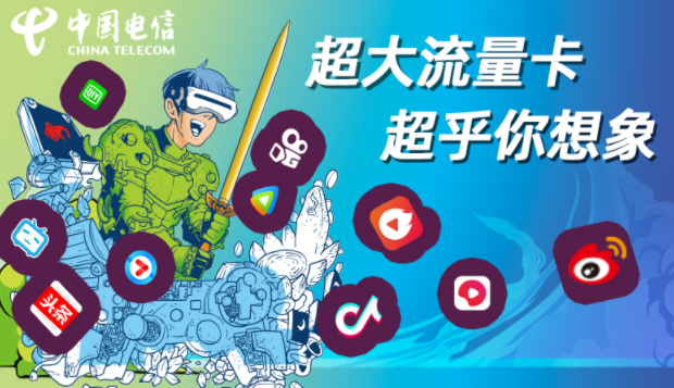 什么樣的電信流量卡比較好用？電信29元長期卡套餐100G不限速流量手機(jī)卡套餐介紹