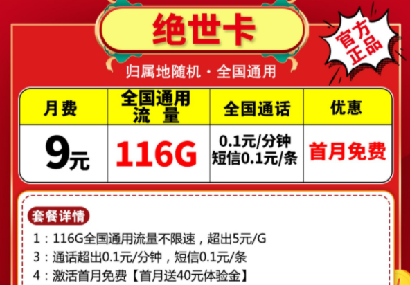 手機(jī)流量消耗太快？來看看這幾款低月租大流量手機(jī)上網(wǎng)卡低至9元首月免費(fèi)