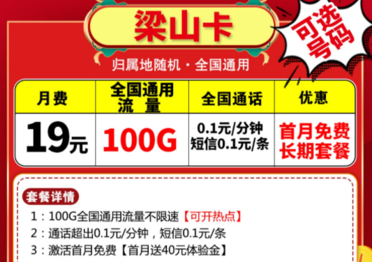 一個好用的流量卡具有什么標(biāo)準(zhǔn)？月租低流量多的流量卡套餐介紹僅需19元享超大流量