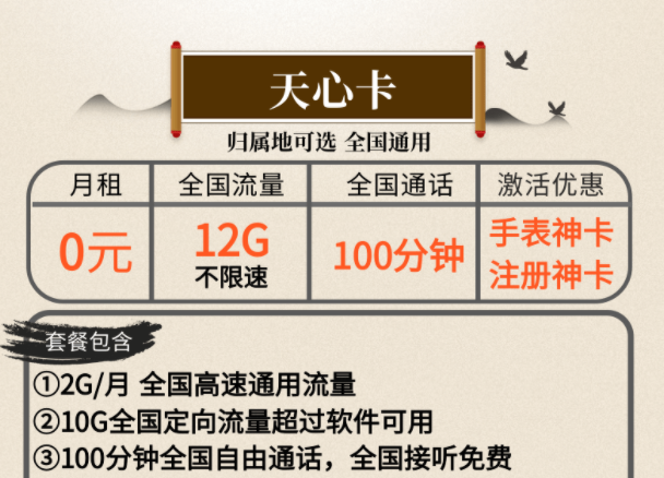 現(xiàn)在買手機(jī)卡注重的是什么？手機(jī)流量卡套餐推薦全國通用老人孩子可用超劃算手機(jī)上網(wǎng)卡