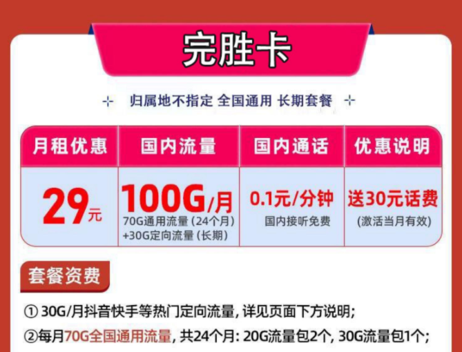 流量卡可以開熱點(diǎn)嗎？怎么注銷？ 全國(guó)流量卡推薦純流量上網(wǎng)卡全國(guó)通用長(zhǎng)期可查