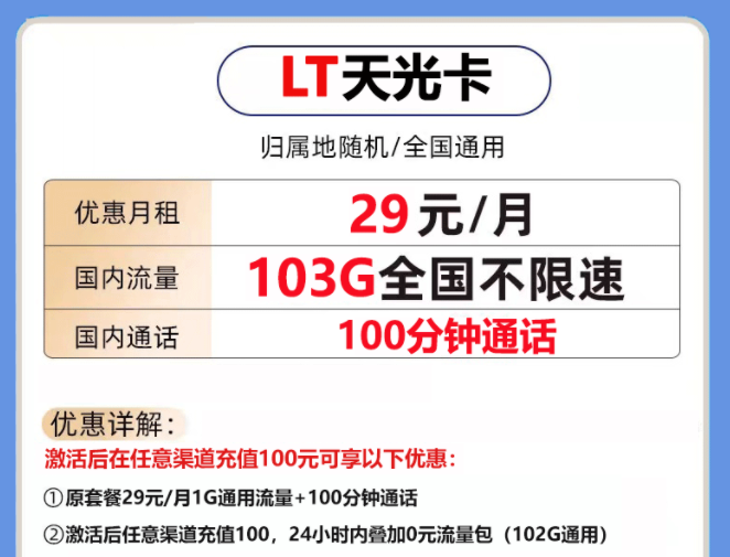 套餐優(yōu)惠到期后可以續(xù)約嗎？實名身份信息會泄露嗎？【聯(lián)通流量卡套餐】校園卡上網(wǎng)卡
