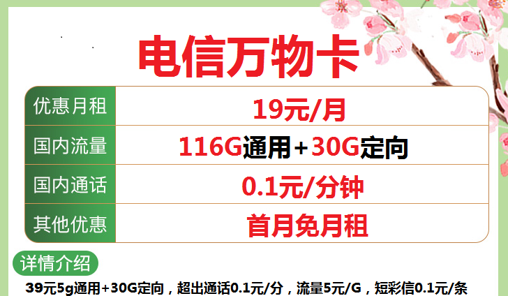 購買的流量卡一定要實名認(rèn)證嗎?電信19元月租全國通用5G純流量上網(wǎng)卡