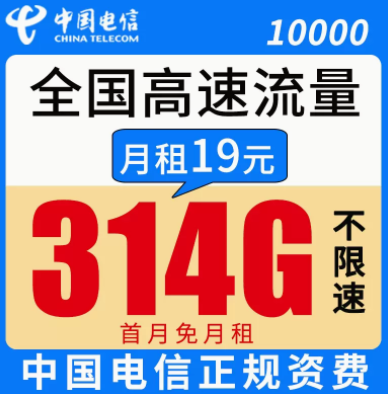 流量卡激活要注意哪些問題？月租僅需19元全國高速流量上網(wǎng)手機卡套餐推薦