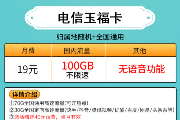 純流量卡是不是每個月都要充錢？中國電信通用上網(wǎng)卡手機流量套餐推薦