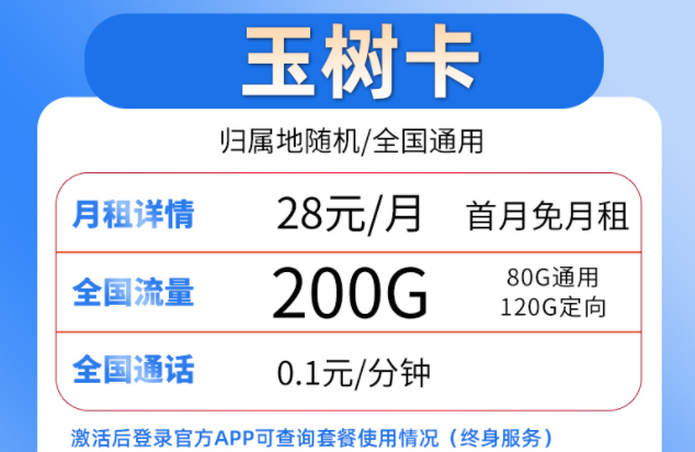 購買流量卡時(shí)要注意什么問題？電信純上網(wǎng)卡流量全國(guó)通用玉樹卡珠峰卡