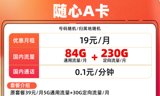 個(gè)人用戶購買純流量卡的價(jià)格？聯(lián)通手機(jī)流量上網(wǎng)卡套餐推薦低至19元超大全國流量