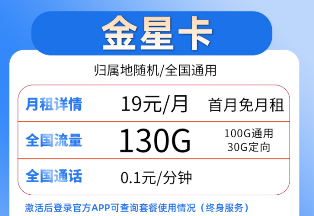 有永久的零月租卡嗎？電信流量卡19元+125G全國流量+首月免費(fèi)全國通用
