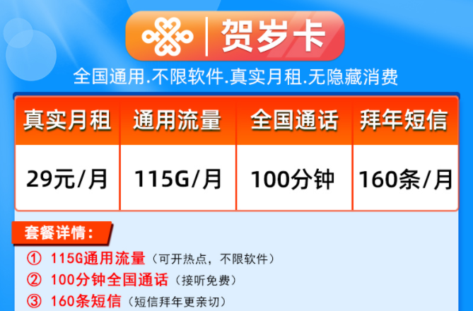 主卡、副卡是什么意思？副卡怎么收費(fèi)的？流量卡套餐真實(shí)月租全國通用流量賀歲卡吉星卡