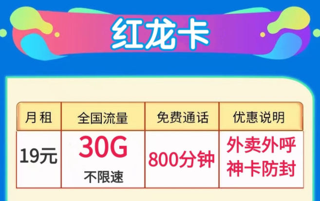 適合外賣員、電銷行業(yè)使用的語音王卡外賣外呼神卡防封大通話全國用