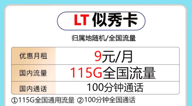 現(xiàn)在又新增了哪些互聯(lián)網(wǎng)套餐？又有哪些流量卡套餐性?xún)r(jià)比尤為突出呢？