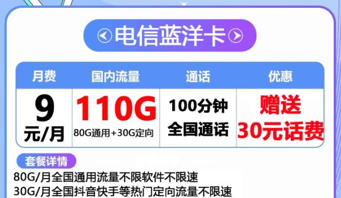 用流量辦什么卡好？?jī)?yōu)惠力度大的流量卡套餐電信上網(wǎng)卡4G5G全國(guó)通用