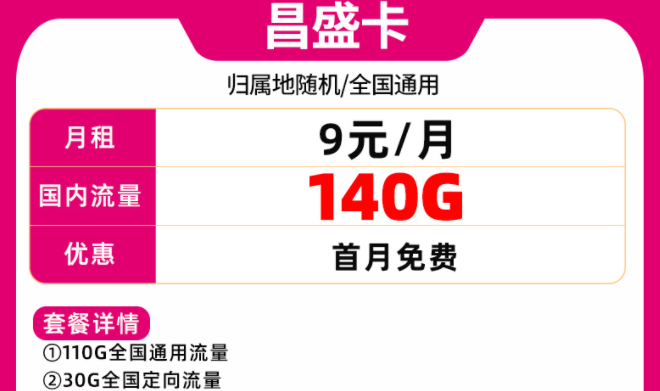 手機卡(流量卡)激活不成功的原因？移動優(yōu)惠手機卡套餐推薦全國通用超大流量