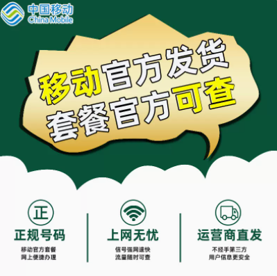 什么樣的流量卡套餐可以購(gòu)買？移動(dòng)手機(jī)卡上網(wǎng)套餐9元80G全國(guó)通用
