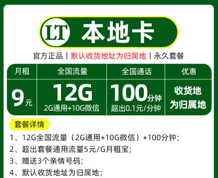 如果主卡換了，副卡怎么辦？聯(lián)通手機電話卡永久套餐低至9元