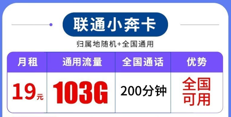 聯(lián)通流量卡套餐選什么樣的比較好？哪種手機卡流量卡適合當副卡？