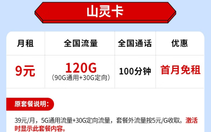 流量卡激活后，能否更換設(shè)備(手機(jī))使用？移動(dòng)流量卡套餐推薦