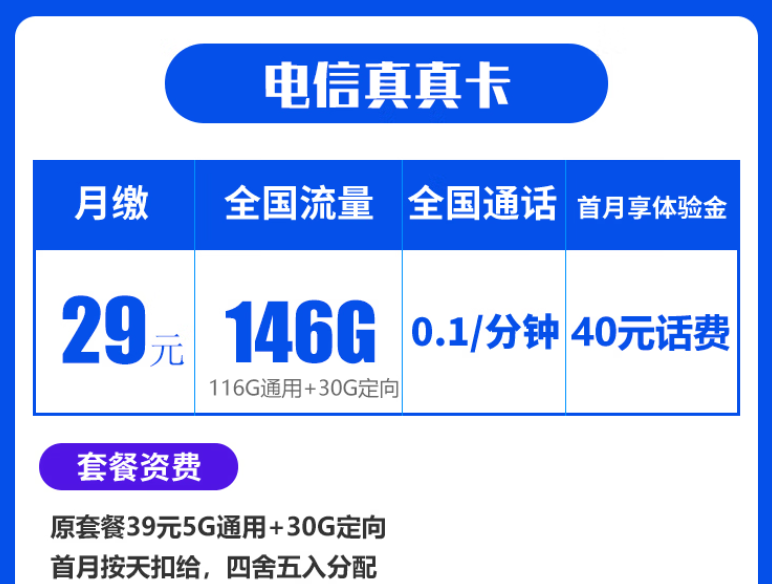 為什么手機卡安裝上卻沒信號？電信流量卡套餐推薦29元38元手機上網(wǎng)卡
