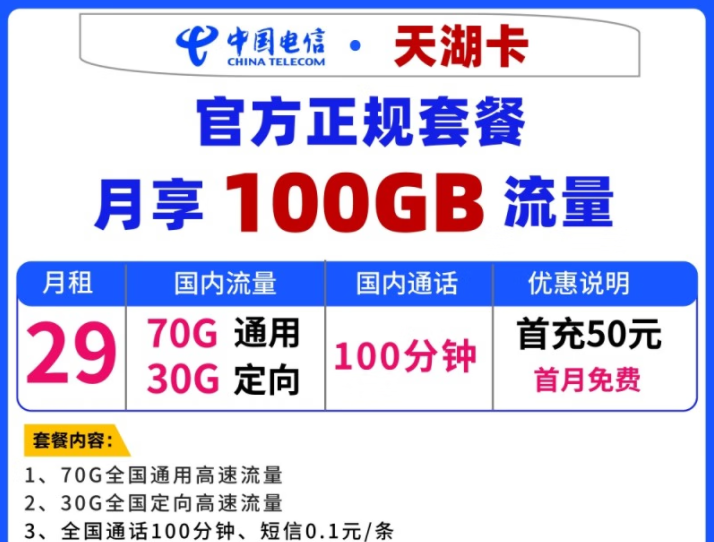 手機(jī)卡在異地怎么補(bǔ)卡？電信流量卡官方套餐推薦正規(guī)手機(jī)電話卡