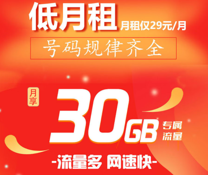 網(wǎng)上購買的流量卡激活要錢嗎？中國移動官方資費(fèi)套餐移動花卡介紹