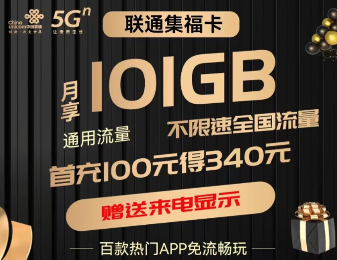聯(lián)通集?？?、小大重卡 都是通用流量全國可用不限速大流量手機(jī)電話卡