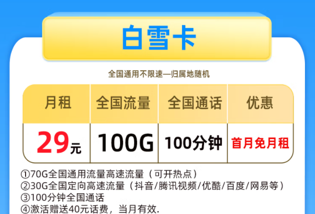 中國電信4G、5G流量上網(wǎng)卡 純流量低月租全國通用長期資費大流量