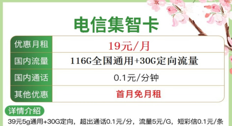 一張手機(jī)卡讓你實(shí)現(xiàn)流量自由，好用靠譜的流量卡套餐推薦超大流量放心用