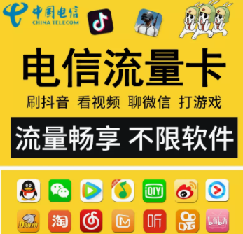 沒有語音通話的手機(jī)卡怎么充值？純流量卡怎么充值？29元100G通用流量+首免