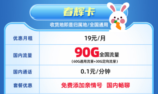 流量不夠用怎么辦？|移動流量卡|春暉卡、青梅卡、青鳥卡|最低月租19元|長期套餐