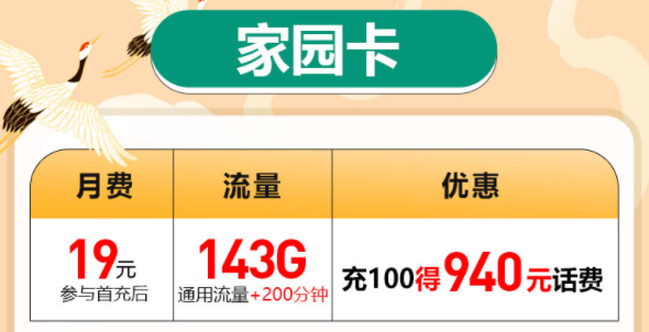 月租低流量多全國通用的流量套餐推薦|聯(lián)通家園卡、動感卡、暢游卡