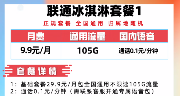 短期的流量卡套餐推薦|優(yōu)惠1年|5.9元45G通用流量、19.9元200G通用流量|正規(guī)套餐