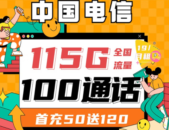 怎樣選好一張流量卡套餐？為什么線上的流量卡套餐性價比會那么高？