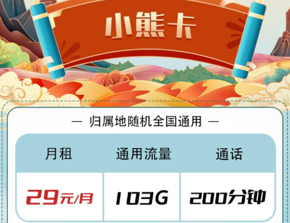為什么線上流量卡的歸屬地是隨機(jī)的，而沒有具體城市？|電信流量卡套餐推薦