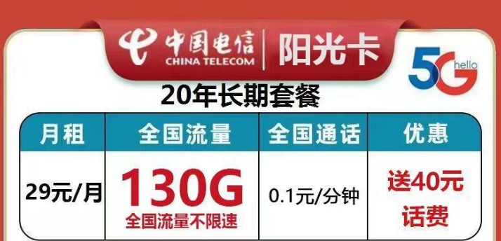 流量卡哪種更劃算呢？電信陽光卡、花澤卡、金楓卡|官方正品超值優(yōu)惠套餐
